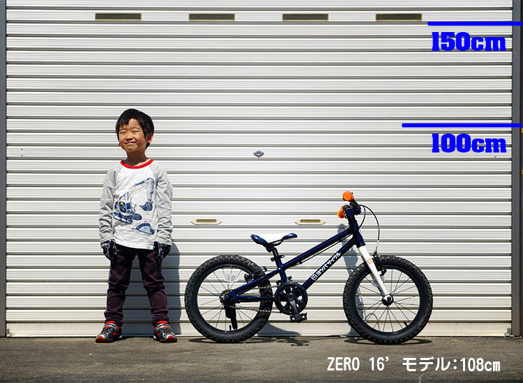 YOTSUBA Zero 14 / 16 / 18