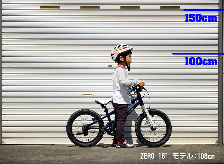 YOTSUBA Zero 14 / 16 / 18