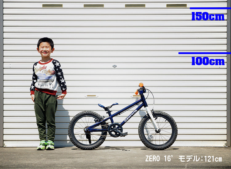 YOTSUBA Zero 14 / 16 / 18