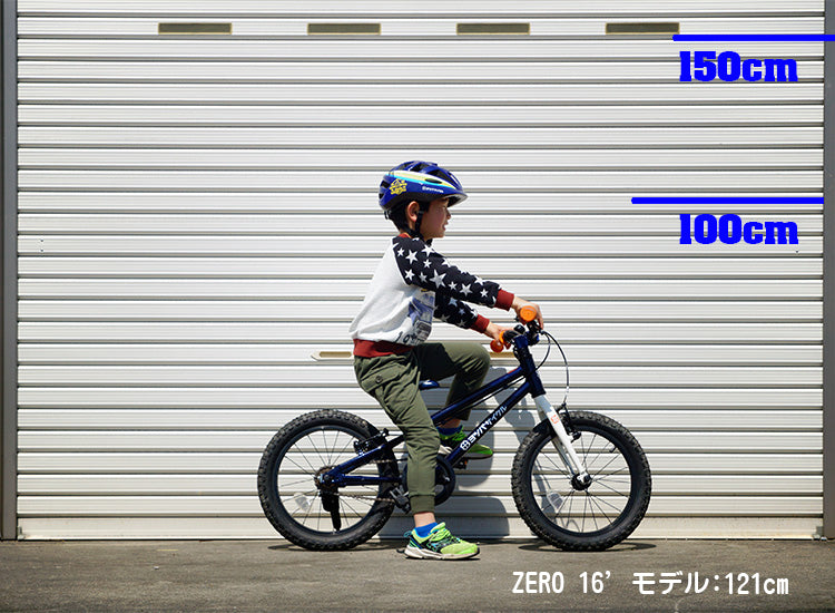 YOTSUBA Zero 14 / 16 / 18