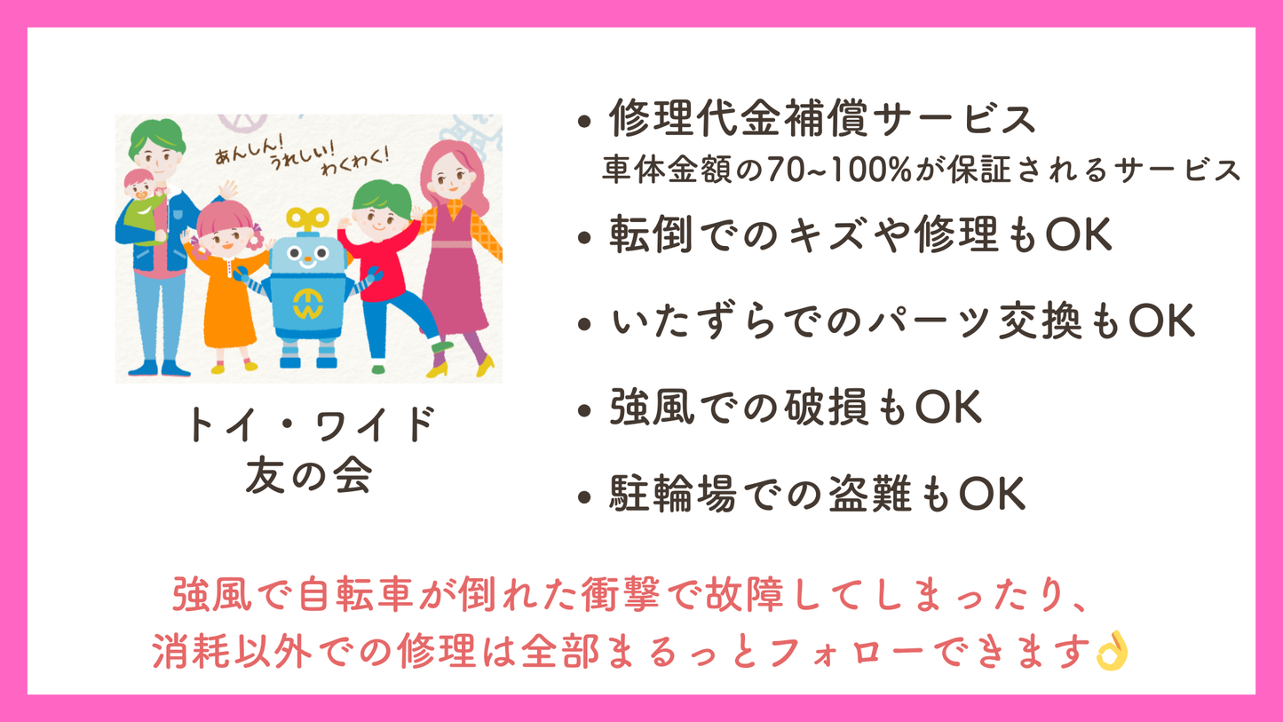 ブリヂストン アルベルトスポーツ【通勤・通学 最強応援パック】