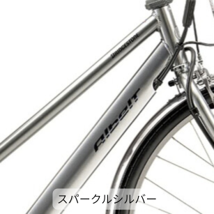 アルベルト e L型モデル