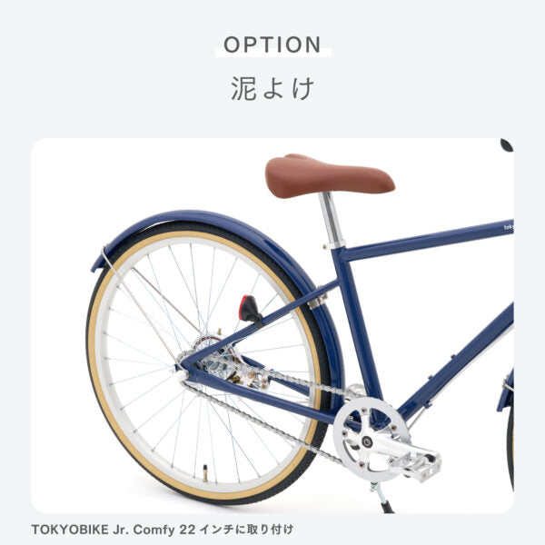 TOKYOBIKE Jr. Comfy