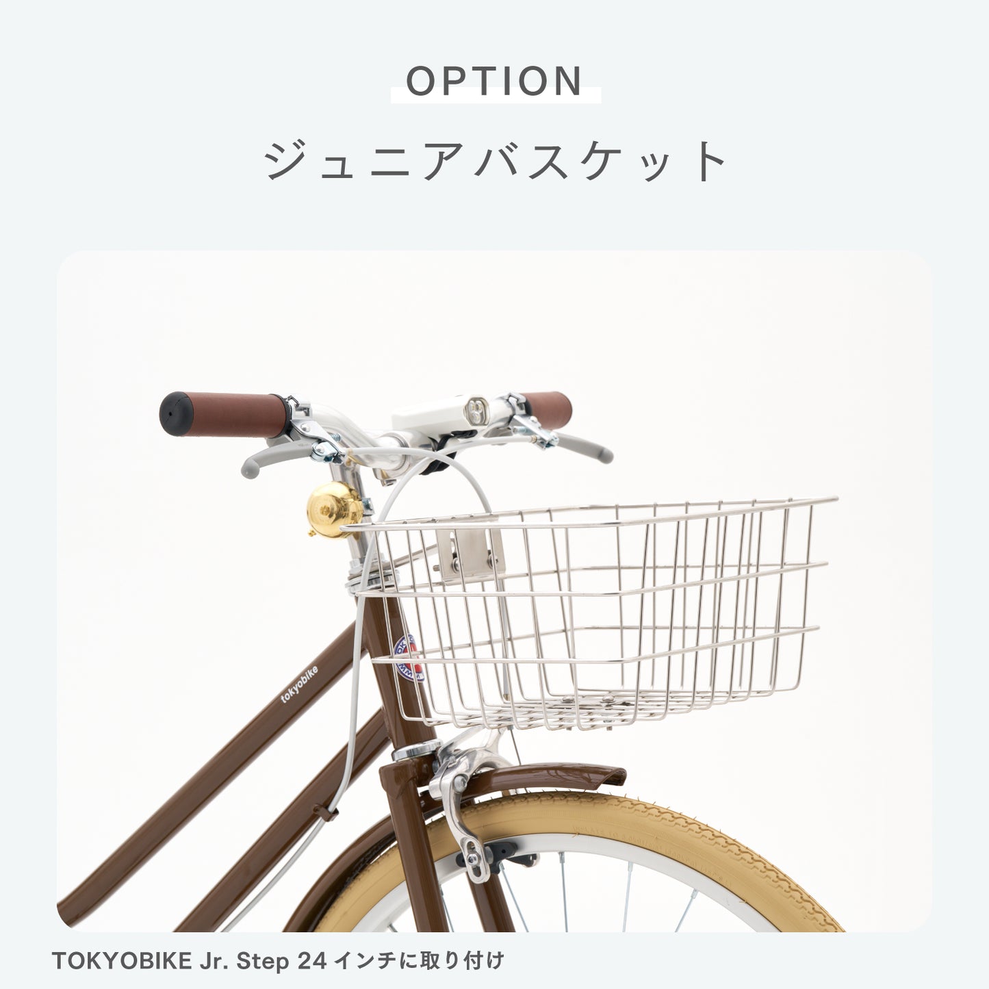 TOKYOBIKE Jr. Comfy