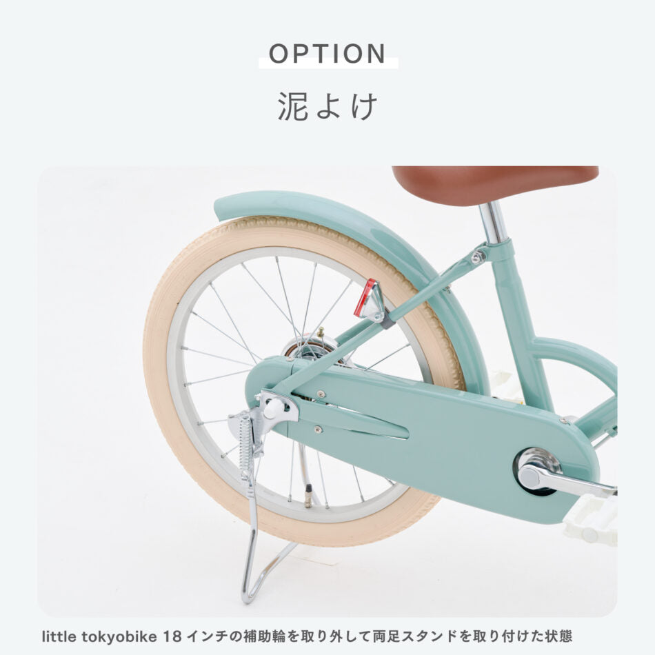 little tokyobike(泥除け/カゴカスタム)