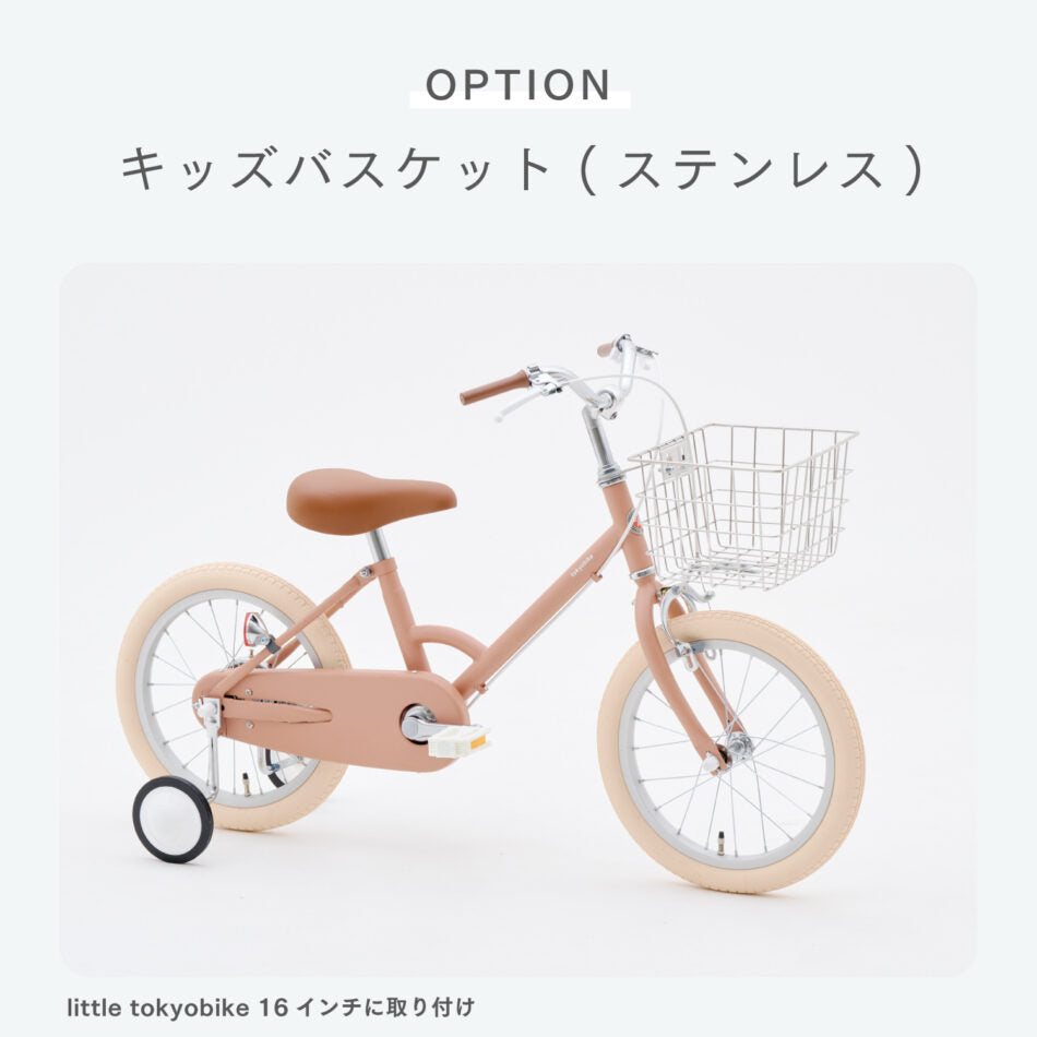 little tokyobike(泥除け/カゴカスタム)
