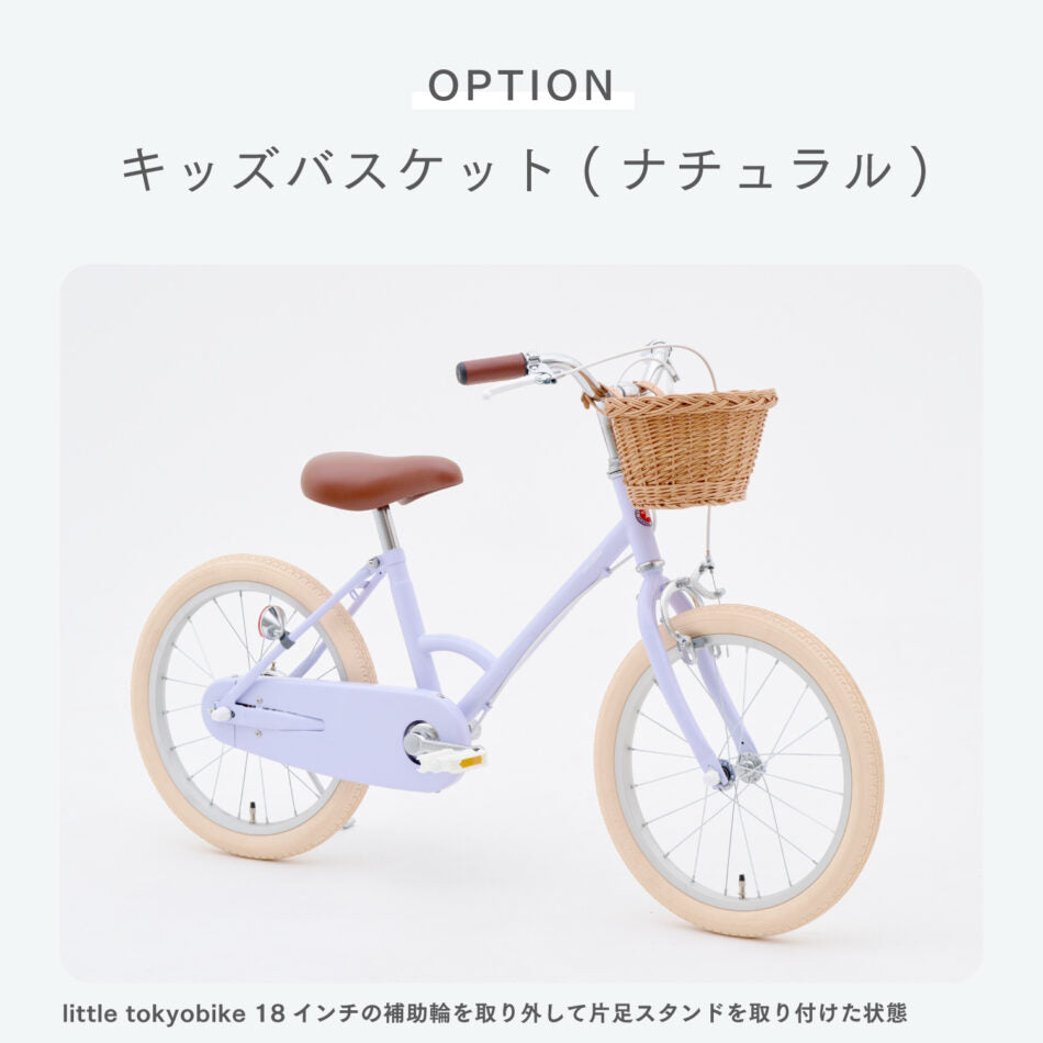 little tokyobike(泥除け/カゴカスタム)