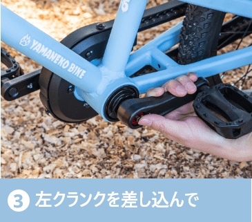 YAMANEKO BIKE 16 / 18