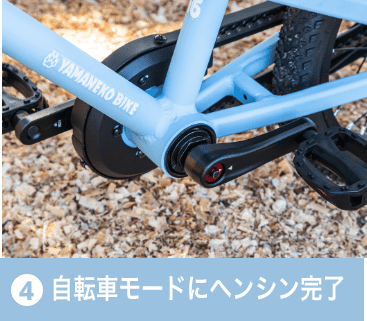 YAMANEKO BIKE 16 / 18