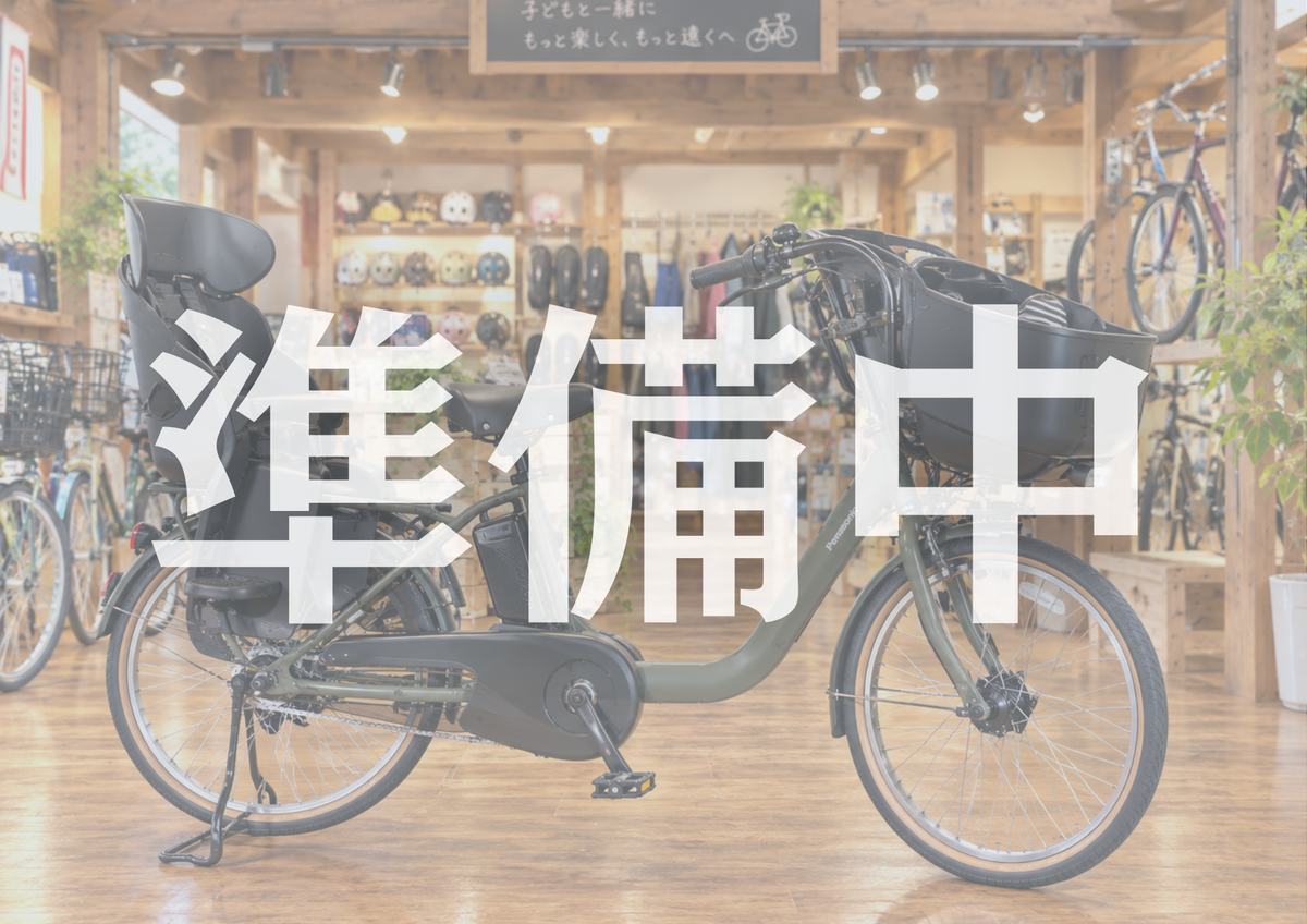 子供乗せ自転車