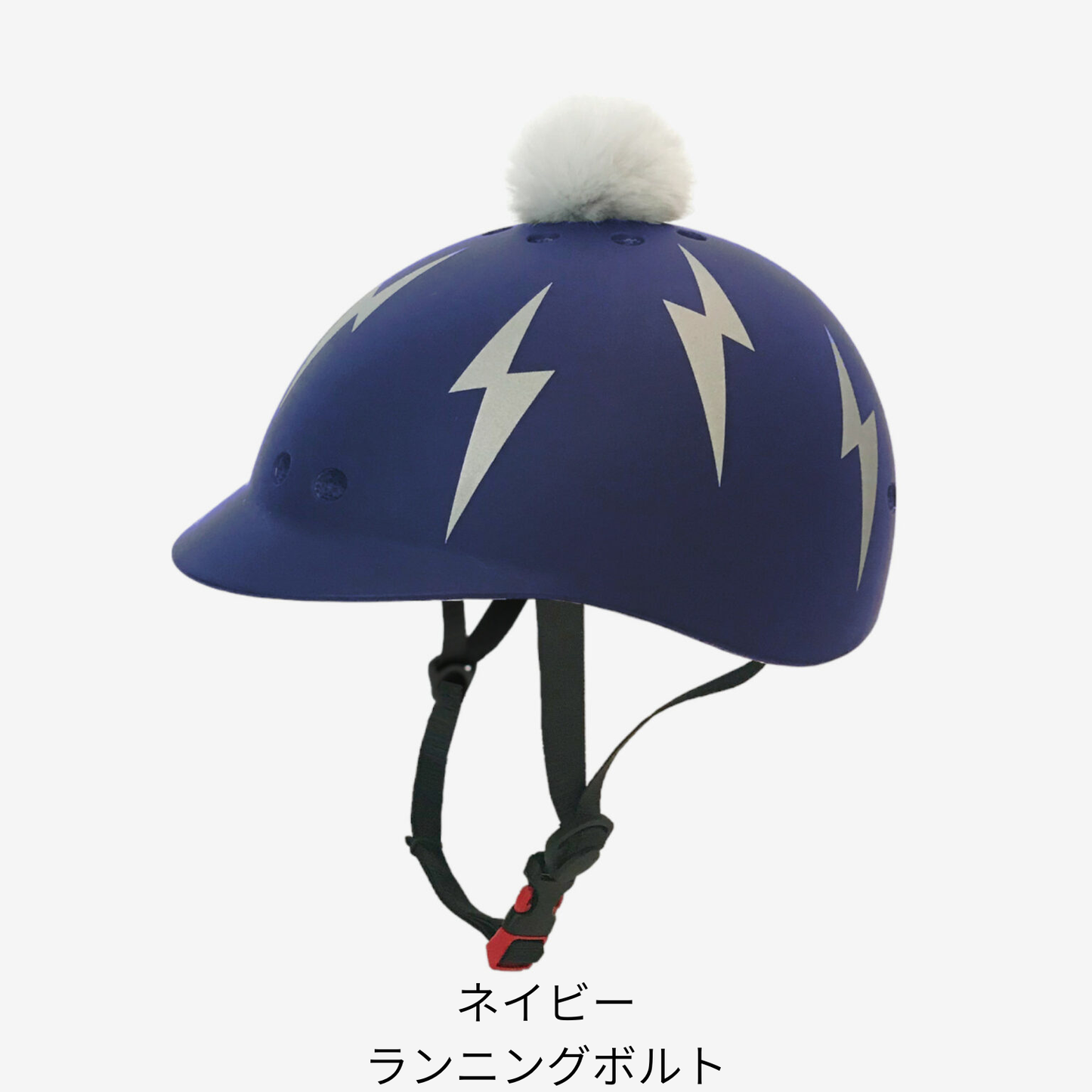 キッズヘルメット