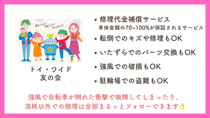 ブリヂストン　RL1 　油圧式　【通勤・通学　最強応援パック】