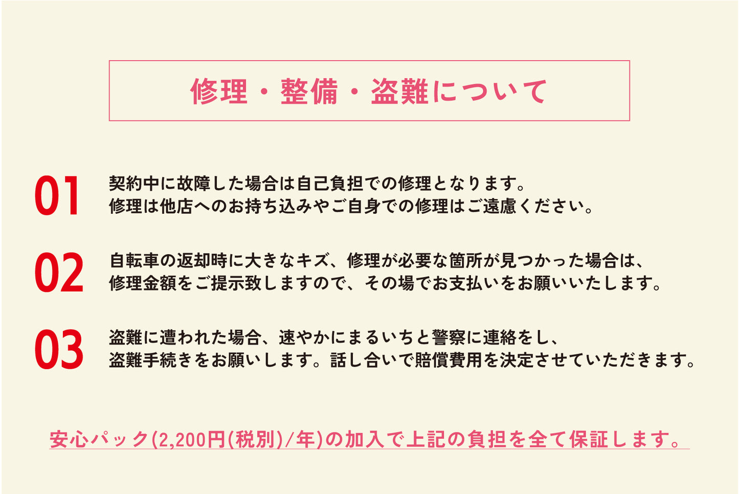 サブスクプランA・26インチ