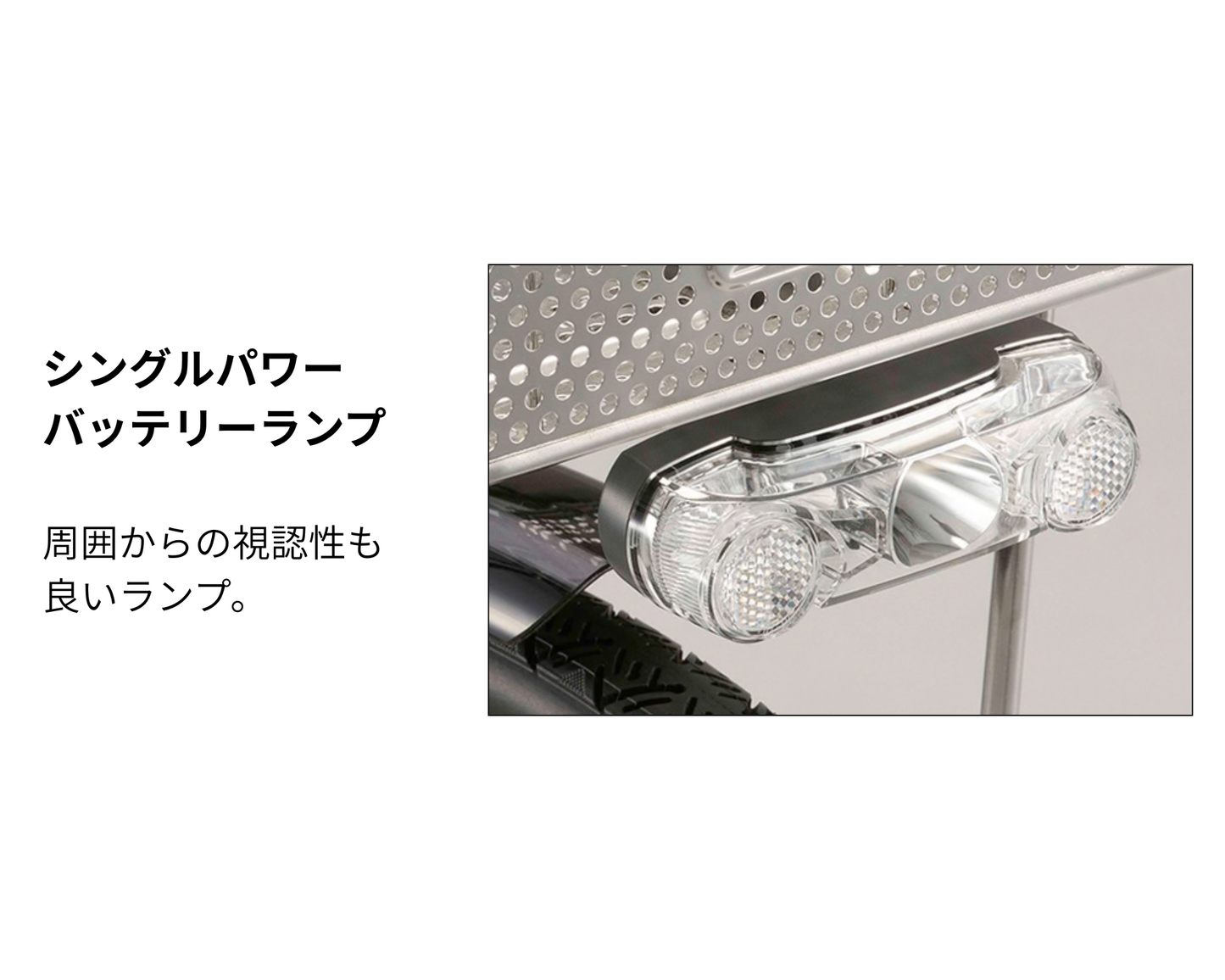 アルベルト e L型モデル