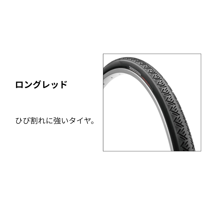 ロングティーン デラックス チェーン・L型モデル