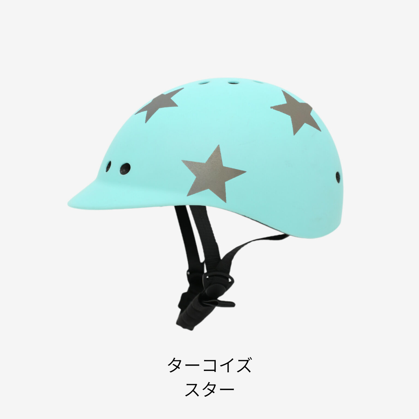 キッズヘルメット