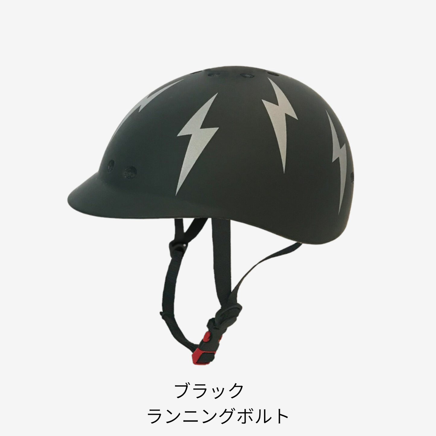 キッズヘルメット