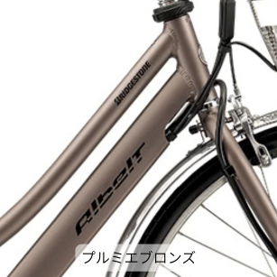 アルベルト e L型モデル