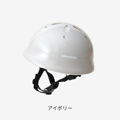 ベビーLヘルメット tokyobike Limited 頭囲47〜52cm
