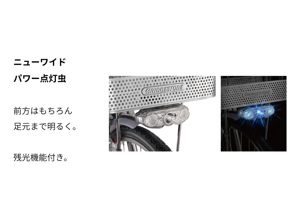 【早割キャンペーン】ブリヂストン|アルベルトロイヤル|S型|2027年モデル|荷台・両立スタンド付き