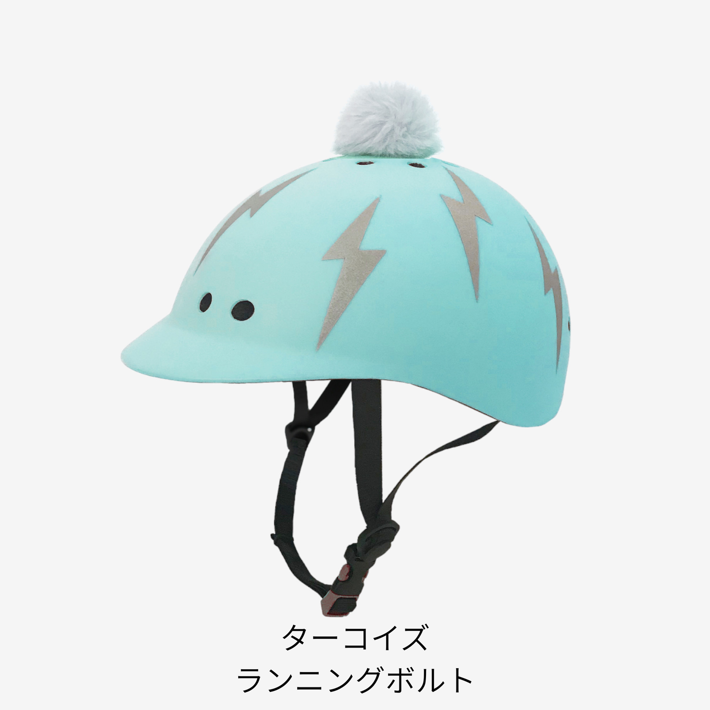 キッズヘルメット