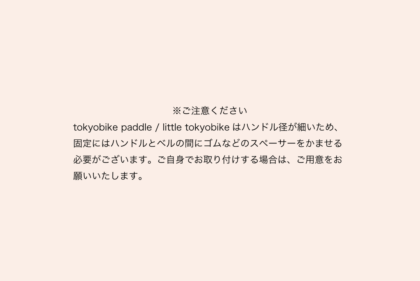 クリスタルベル