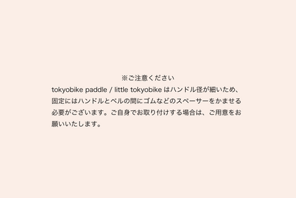 クリスタルベル