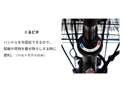 アルベルト e L型モデル