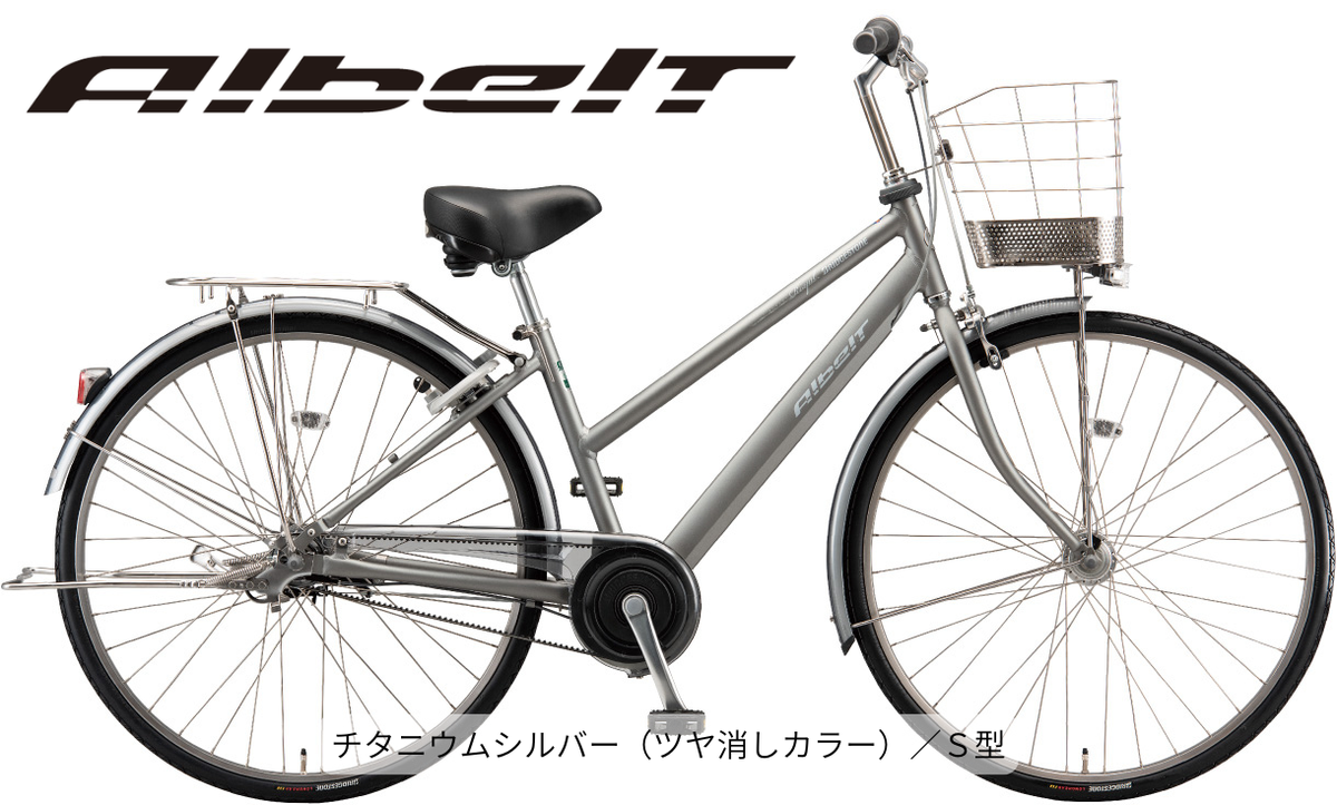 【早割りキャンペーン】ブリヂストン|アルベルトロイヤル|L型|2027年モデル|荷台・両立スタンド付き