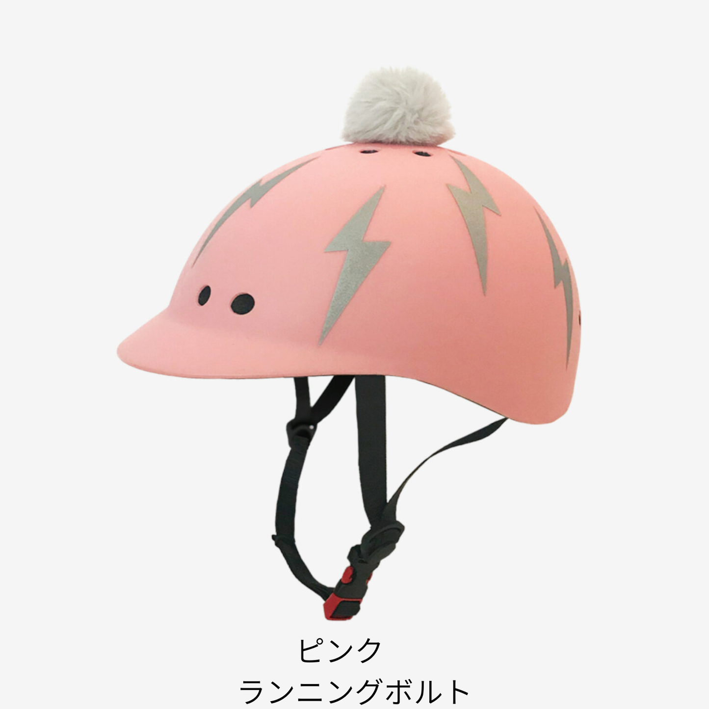 キッズヘルメット