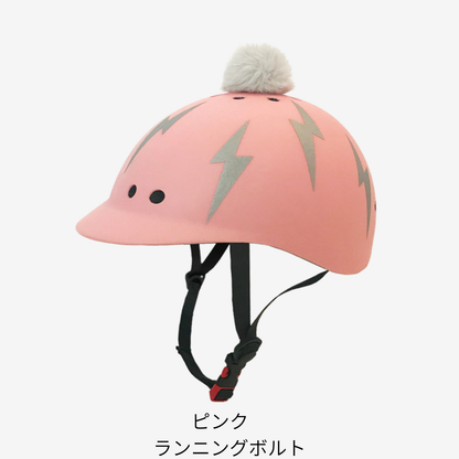 キッズヘルメット