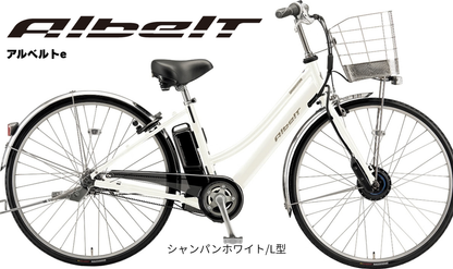 アルベルト e L型モデル