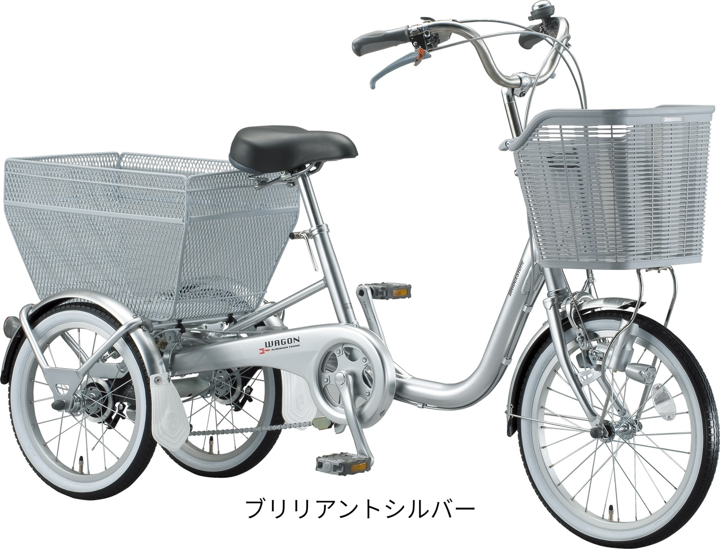 ブリヂストンワゴン