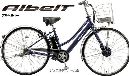 アルベルト e L型モデル