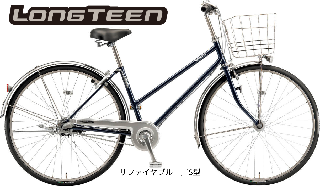 ロングティーン スタンダード　S型