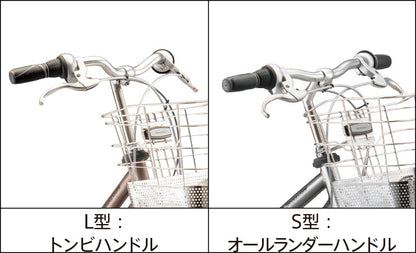【早割りキャンペーン】ブリヂストン|アルベルトロイヤル|L型|2027年モデル|荷台・両立スタンド付き