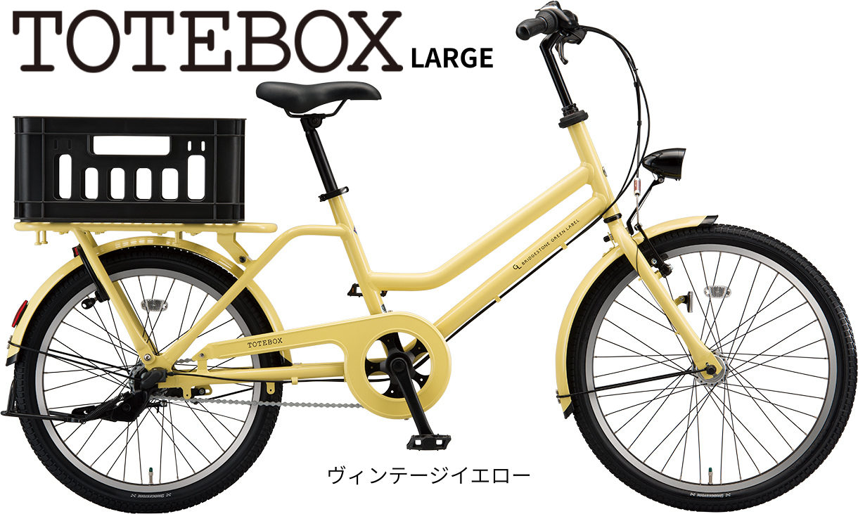 トートボックス LARGE