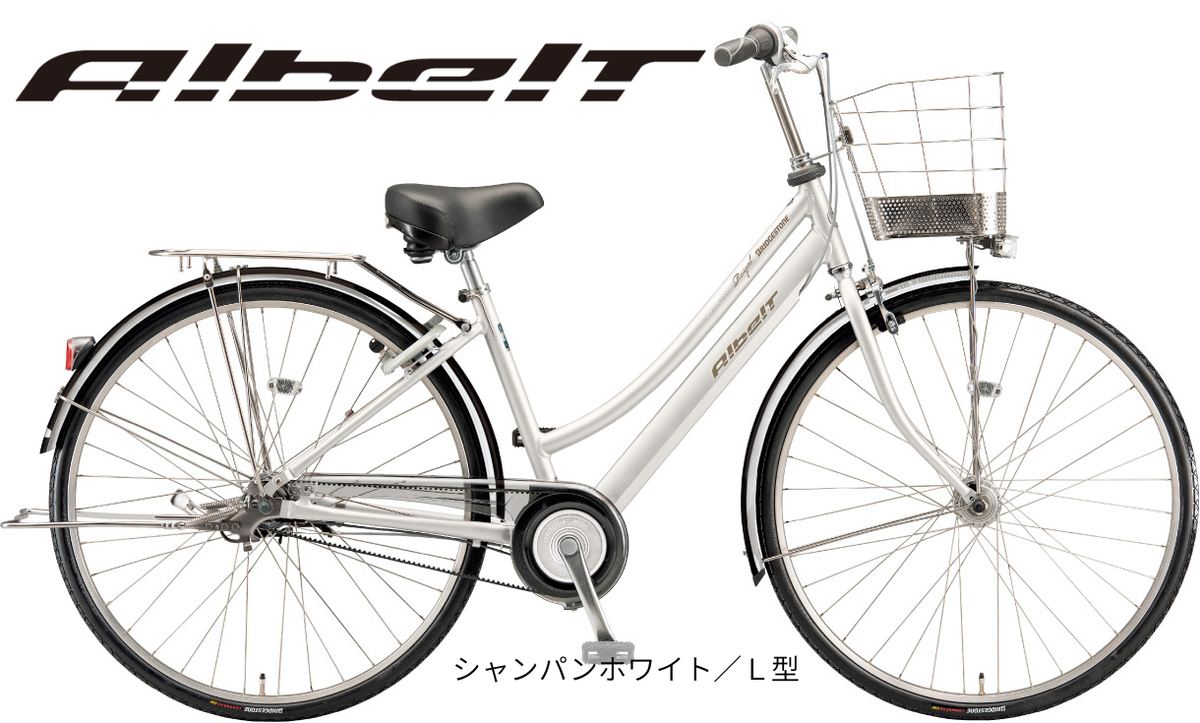 【早割りキャンペーン】ブリヂストン|アルベルトロイヤル|L型|2027年モデル|荷台・両立スタンド付き