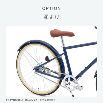TOKYOBIKE Jr. Comfy