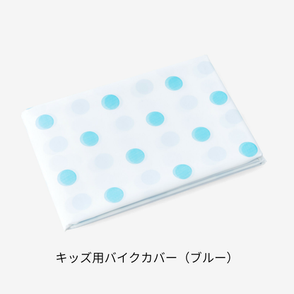 tokyobike for kids オプションパーツ