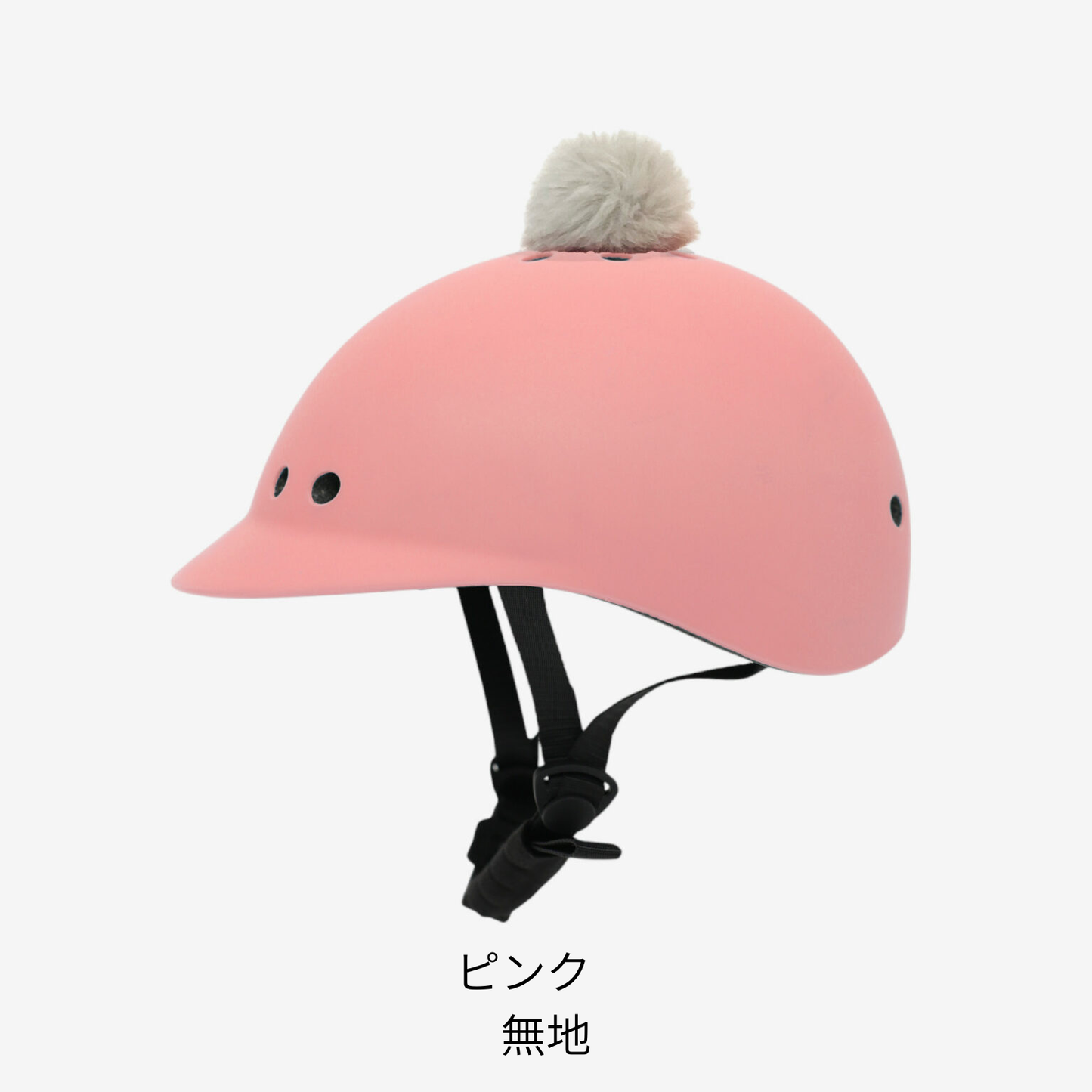 キッズヘルメット