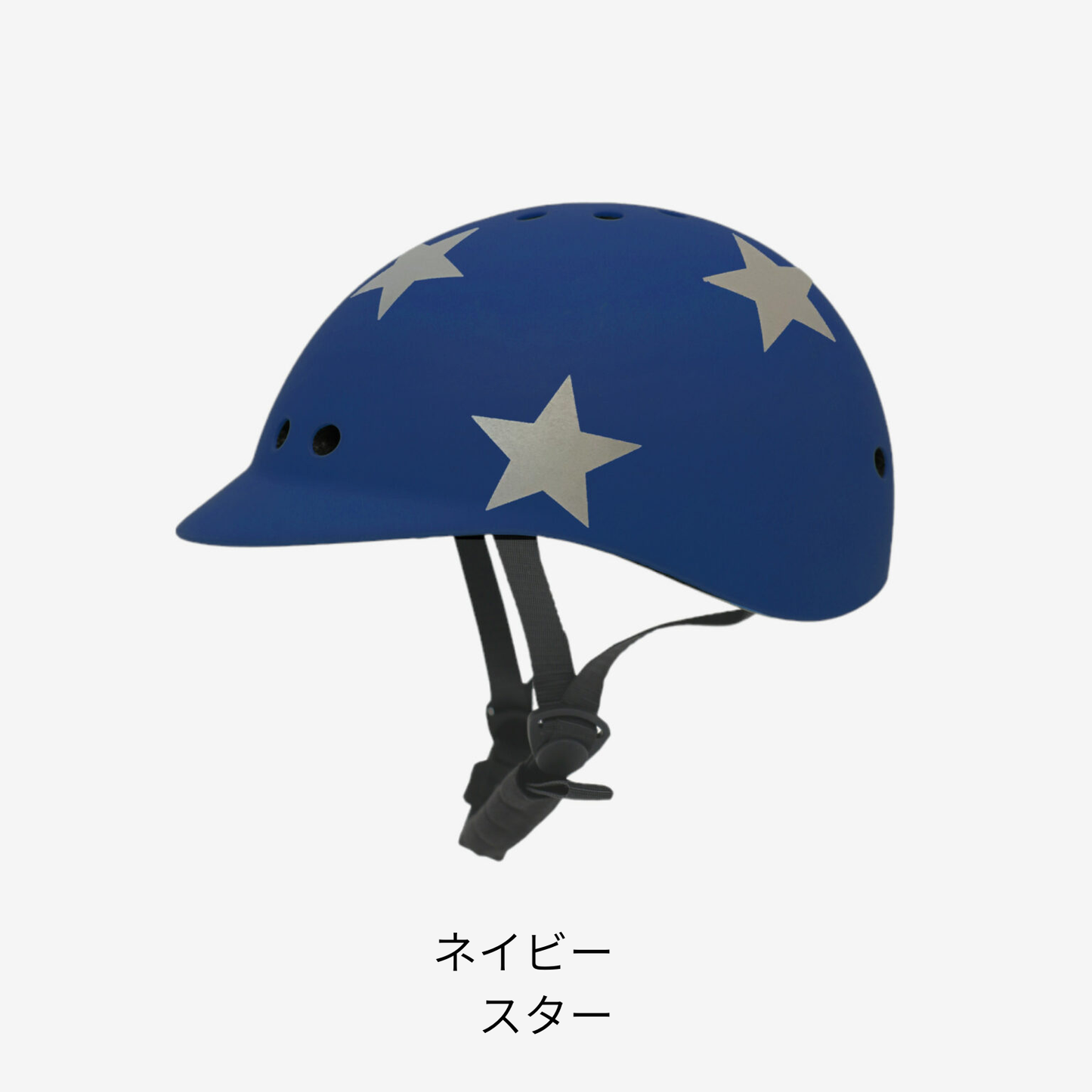 キッズヘルメット