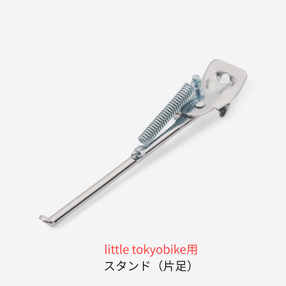 tokyobike for kids オプションパーツ