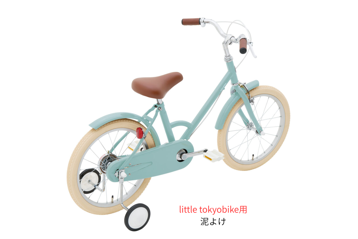 little tokyobike 用 泥よけ