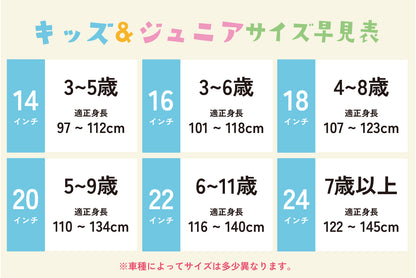 サブスクプランA・26インチ